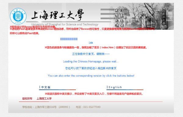 上海理工大学首届校园网网页设计大赛作品展示-上海赛基特信息科技有限公司