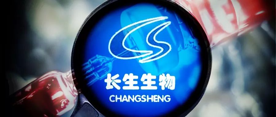 长生生物科技官网被黑