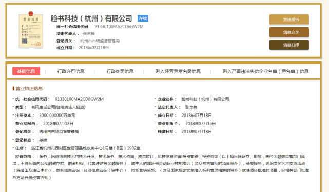Facebook脸书是不是离我们不远了？-上海赛基特信息科技有限公司