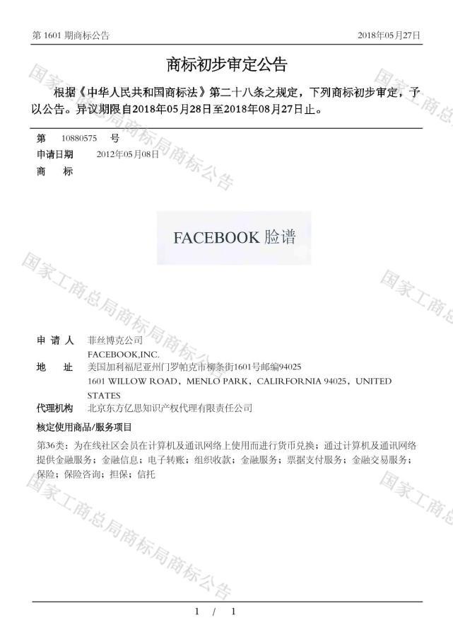 Facebook脸书是不是离我们不远了？-上海赛基特信息科技有限公司