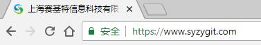 Google Chrome 68 全面推进https普及-上海赛基特信息科技有限公司